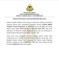 Employees provident fund (epf) (malay: Imigresen Malaysia On Twitter Orang Dikehendaki Jabatan Imigresen Malaysia Https T Co Pt5imrbdmg