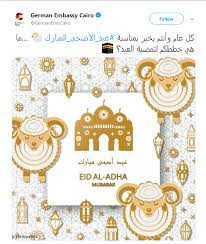 Maybe you would like to learn more about one of these? Ø§Ù„Ø³ÙØ§Ø±Ø© Ø§Ù„Ø£Ù„Ù…Ø§Ù†ÙŠØ© Ø¨Ø§Ù„Ù‚Ø§Ù‡Ø±Ø© ØªÙ‡Ù†Ø¦ Ø§Ù„Ù…ØµØ±ÙŠÙŠÙ† Ø¨Ø¹ÙŠØ¯ Ø§Ù„Ø£Ø¶Ø­Ù‰ Ø§Ù„Ù…Ø¨Ø§Ø±Ùƒ Ø§Ù„ÙŠÙˆÙ… Ø§Ù„Ø³Ø§Ø¨Ø¹