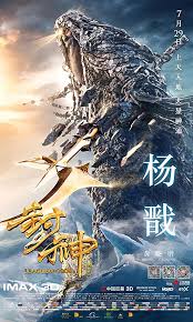 Watch full seasons of exclusive series, classic favorites, hulu originals, hit movies, current episodes, kids shows, and tons more. Film Review League Of Gods 2016 Hnn
