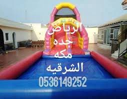 تأجير وبيع نطيطات وألعاب هوائية في الرياض جده الشرقيه مكه ملعب صابوني منتدى المقاولات العامة والاستشارات الهندسية عقار ستي fun slide fun fair grounds