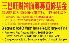 Ä¸å·´æºè´¢ç¥åºsembawang God Of Wealth Temple Home Facebook