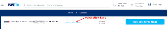 Codici sconto parclick + cashback. Paytm Me Promo Code Kya Dale
