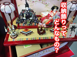 収納飾りってどんなもの？詳しく解説しました！