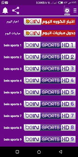 .kora online,koora online,kooora online,مشاهدة مباريات,kora online ch1 tv,watch tv online,live tv,كورة اون لاين,مباريات اليوم,كوورة اون لاين,كووورة اون لاين,بي ان سبورت,kooora,yalla shoot. ØªØ­Ù…ÙŠÙ„ Ø¨Ø±Ù†Ø§Ù…Ø¬ Ø¨ÙŠÙ† Ø³Ø¨ÙˆØ±Øª Ø§Ù„Ø¬Ø¯ÙŠØ¯ ØªØ·Ø¨ÙŠÙ‚ Ù…Ø´Ø§Ù‡Ø¯Ø© Ø§Ù„Ù…Ø¨Ø§Ø±ÙŠØ§Øª 2020 Ù…Ø¬Ø§Ù†Ø§ Ø§Ù‡Ø¯Ø§Ù Ø¯ÙˆØª ÙƒÙˆÙ…