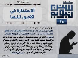 سنن نبوية hadith ahadith islam