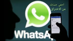 .و احدث نسخة واتس اب جيبي على الاطلاق واتس اب gb مع الكثير من مزايا الخصوصية اخر اصدار 2021 تحديث جديد جيبي واتس اب برابط مباشر احدث نسخة gbwhatsapp pro apk الإصدار 10.00 خصائص جي بي واتس اب اخر اصدار برو gbwhatsapp تغييرات جي بي واتس آب v10.00. Ø­Ù…Ø§ÙŠØ© Ø§Ù„ÙˆØ§ØªØ³ Ø§Ø¨ Ù…Ù† Ø§Ù„Ø§Ø®ØªØ±Ø§Ù‚ Youtube