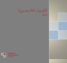 الكيمياء اللاعضوية التماثل In 2020 Blog Incoming Call Screenshot Blog Posts