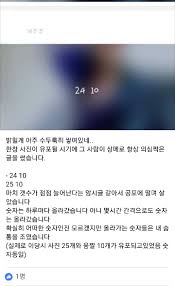 공론화가 필요한 심각한 리벤지포르노사건이있습니다 꼭봐주세요 - 인스티즈(instiz) 이슈 카테고리