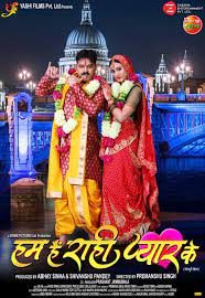 This film is directed by sujeet varma, producer by yash kumar entertainment. List Of Upcoming Bhojpuri Movies Of 2021 2022 Release Dates Calendar For All New Bhojpuri Movies