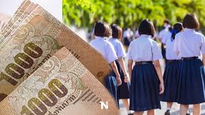 สำนักงานคณะกรรมการส่งเสริมการศึกษาเอกชน เผยวิธีเช็กสิทธิเงินเยียวยานักเรียน 2,000 บาทต่อนักเรียน 1 คน ต้องทำอย่างไร คลิกเลย à¹€à¸¢ à¸¢à¸§à¸¢à¸²à¸™ à¸à¹€à¸£ à¸¢à¸™ 2 000 à¸šà¸²à¸— à¹€à¸Š à¸à¸‚ à¸™à¸•à¸­à¸™à¸ˆ à¸²à¸¢à¹€à¸‡ à¸™ à¸§ à¸™à¹€à¸§à¸¥à¸²à¹‚à¸­à¸™à¹€à¸‡ à¸™à¹ƒà¸« à¸œ