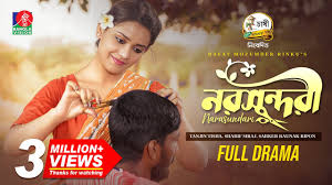 Norosundori | নরসুন্দরী | Tanjin Tisha | Sharif | Raunak | Rafat Mozumder  Rinku | Bangla Natok 2024