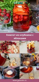 компот из яблок на зиму на 3х литровую банку Kompot Iz Klubniki S Yablokami Na Zimu Bez Sterilizacii Recept V 2020 G Domashnee Konservirovanie Zimnie Napitki I Yabloki