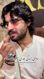 زخمی دل کی شاعری