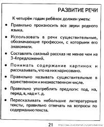 как составить схему предложения в русском языке 2 класс Mama Dlya Mam Proveryaem Znaniya Doshkolnika Testy Dlya Detej 4 Let Chast 2 Grammaticheskie Uroki Obuchenie Chteniyu Pismu Doshkolnaya Podgotovka
