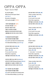Oppa oppa 歌詞