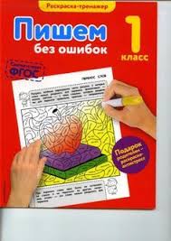 2500 задач по математике 1 4 классы узорова нефедова скачать Pin Na Doske Vesennie Podelki