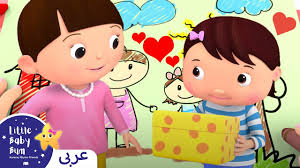 خلاويص لسه | أغنية أطفال | سوسو. Shfa And Soso Show Good And Bad Behavior For Kids