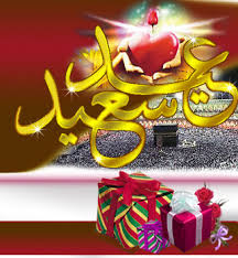 اجمل كلمات ورسائل عن عيد الأضحى 2021 يقوم الكثير من الناس بانتظار عيد الأضحى المبارك ويستعد له جميع المسلمين من كل بلاد العالم والعيد بالنسبه للمسلمين هو فرحه ينتطروها من العام إلى العام. Updated Ø£Ø¬Ù…Ù„ Ø±Ø³Ø§Ø¦Ù„ ØµÙˆØ± ØªÙ‡Ø§Ù†ÙŠ Ø¹ÙŠØ¯ Ø§Ù„Ø£Ø¶Ø­Ù‰ Ø§Ù„Ù…Ø¨Ø§Ø±Ùƒ Pc Android App Mod Download 2021
