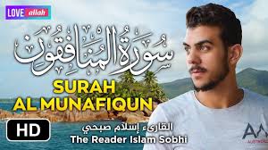 إسلام صبحي بصوته جميل يرتل سورة المنافقون كاملة راحة للقلب وطمأنينة su islam readers playbill