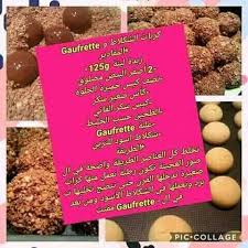 Pin By Benbrahim On Gateaux Sec French Macaroon Recipes Food Network Recipes Macaroon Recipes