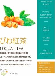 びわ紅茶tb 3g 10入 富士茶農業協同組合 静岡まるごとネット通販