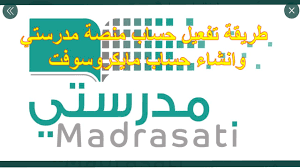 جميع الحقوق محفوظة لشركة تطوير للخدمات التعليمية © 2021. Ø·Ø±ÙŠÙ‚Ø© ØªÙØ¹ÙŠÙ„ Ø­Ø³Ø§Ø¨ Ù…Ù†ØµØ© Ù…Ø¯Ø±Ø³ØªÙŠ ÙˆØ§Ù†Ø´Ø§Ø¡ Ø­Ø³Ø§Ø¨ Ù…Ø§ÙŠÙƒØ±ÙˆØ³ÙˆÙØª