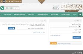 قياس Qiyas تسجيل الدخول للاستعلام عن نتائج القدرات برقم الهوية الوطنية 1442