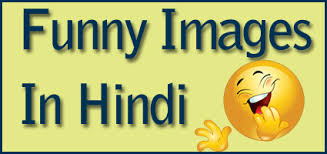 Funny hindi jokes images for whatsapp messages download funny images in hindi for whatsapp. Funny Hindi Images Download For Whatsapp