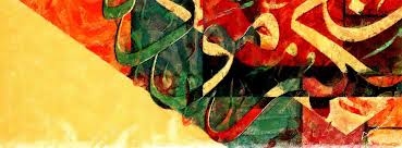 حروفيات letterism art painting arabic calligraphy