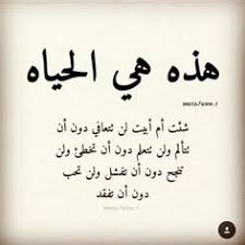 الحياه recherche sur twitter twitter love quotes wallpaper quotes for book lovers words quotes