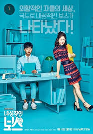 Wallflower Boss Meets Social Butterfly In Tvn S Introverted Boss Dramabeans Korean Drama Recaps Introverted Boss Korean Drama List Korean Drama Romance
