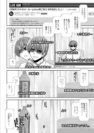 目指せ種付け配信者〈第2話〉 （有賀冬） - 無料エロ漫画サイトNEGOTO