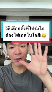 วิธีป้องกันการโกงการเลือกตั้ง! วิธีเลือกตั้งอย่างโปร่งใส! #สายการเมือง  #การเลือกตั้ง #นายกคนที่30 #แคนดิเดตนายก #tiktokการเมือง #เทคโนโลยี  #บล็อกเชน #ยืนยันตัวตน #KYC ...