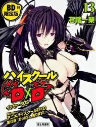 With yûki kaji, yôko hikasa, azumi asakura, shizuka itô. Watch Highschool Dxd Ova Online Free Gogoanime