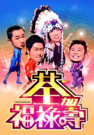 15:24 tvb stars channel 明星頻道 144 116 просмотров. èƒåŠ ç¦ç¥¿å£½ å…è²»è§€çœ‹tvbåŠ‡é›† Encoretvb å®˜æ–¹ç¶²ç«™
