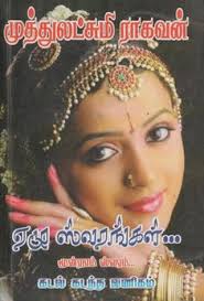 Check spelling or type a new query. 8 Books Romance Novels Ideas Books Romance Novels Read Novels Online Novels To Read Online