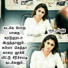 49 confident quotes in tamil. 10 Gethu For Mr Rowdy Girl Ideas Morivational Quotes Photo Album Quote Tamil Motivational Quotes