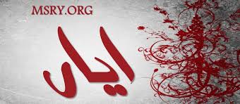 20 حقيقة عليك معرفتها عن معنى اسم ايار ayar قبل اختياره موقع مصري in 2021 art arabic calligraphy cards