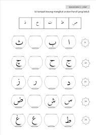 Greja kristen jawi wetan bekerjasama dengan upt pelatihan kerja (blki) … Soalan Pendidikan Islam Tahun 1 Ujian Penggal Pertama Pendidik2u Arabic Alphabet For Kids Learn Arabic Alphabet Alphabet Worksheets Preschool