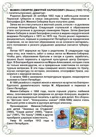 портреты детских писателей и поэтов для детского сада скачать беспла Kartoteka Po Hudozhestvennoj Literature Na Temu Portrety Detskih Pisatelej I Poetov Dlya Detskogo Sada Socialnaya Set Literatura Detskij Sad Socialnye Seti