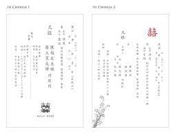 Wedding Invitation Wording Chinese Wedding Invitation Template Chinese Wedding Invitation Chinese Wedding Invitation Card Wedding Invitation Cards
