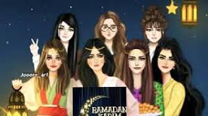رمضانيات بنات كيوت Mp3