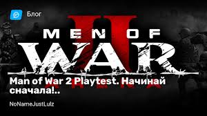 Man of War 2 Playtest. Начинай сначала!.. | StopGame