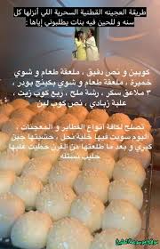عجينة شوشيتا Cooking Recipes Desserts Food Videos Desserts Food Receipes
