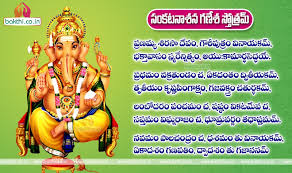Sankata Nashana Ganapathi Stotram Mp3 Download Sankatanasana ganapati stotram telugu lyrics and meaning. sankata nashana ganapathi stotram mp3