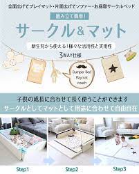 楽天市場 point3倍 ベビーサークル ベビーマット プレイマット ベビーグッズ マット クッション 折りたたみ プレイヤード セーフティグッズ 防音 赤ちゃん スペース フロアーマット キッズ 子供部屋 キッズスペース サークルマット 厚手 large kidsmioベビーサークル