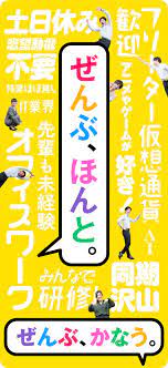 株式会社vヴィズリア 年間休日120日以上 残業1時間 日程度 未経験歓迎 最長3ヶ月の研修ありの求人メッセージ 自己pr 志望動機不問 経験ナシから始める itエンジニア 1129369 転職サイトは 転職 求人情報サイトのマイナビ転職 求人チラシ