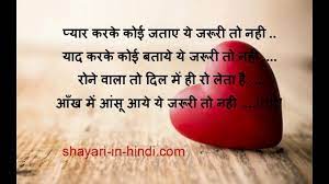 Good Night Shayari Sms And Quotes In Hindi Youtube People use many things to keep themselves motivated in this fast this life cannot go on without friends, so they also have to be happy with friends by sending good night shayari in hindi. good night shayari sms and quotes in