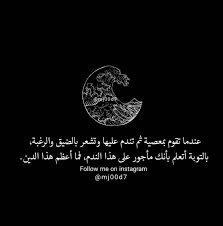 pin by lolim on a claasic world brave quotes calligraphy quotes arabic quotes