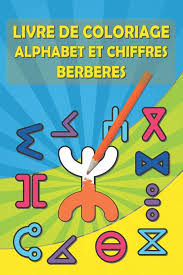 Alphabet phonétique français → un mot pour chaque son → cliquez sur un mot pour voir la vidéo qui montre comment prononcer ce mot. Livre De Coloriage Alphabet Et Chiffres Berberes Pour Apprendre L Alphabet Amazigh Berbere Tifinagh En Francais Pour Enfant French Edition Kabyle Coloriage 9798608442001 Amazon Com Books